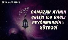 Ramazan ayının fəziləti Peyğəmbərin (s) sözlərində 